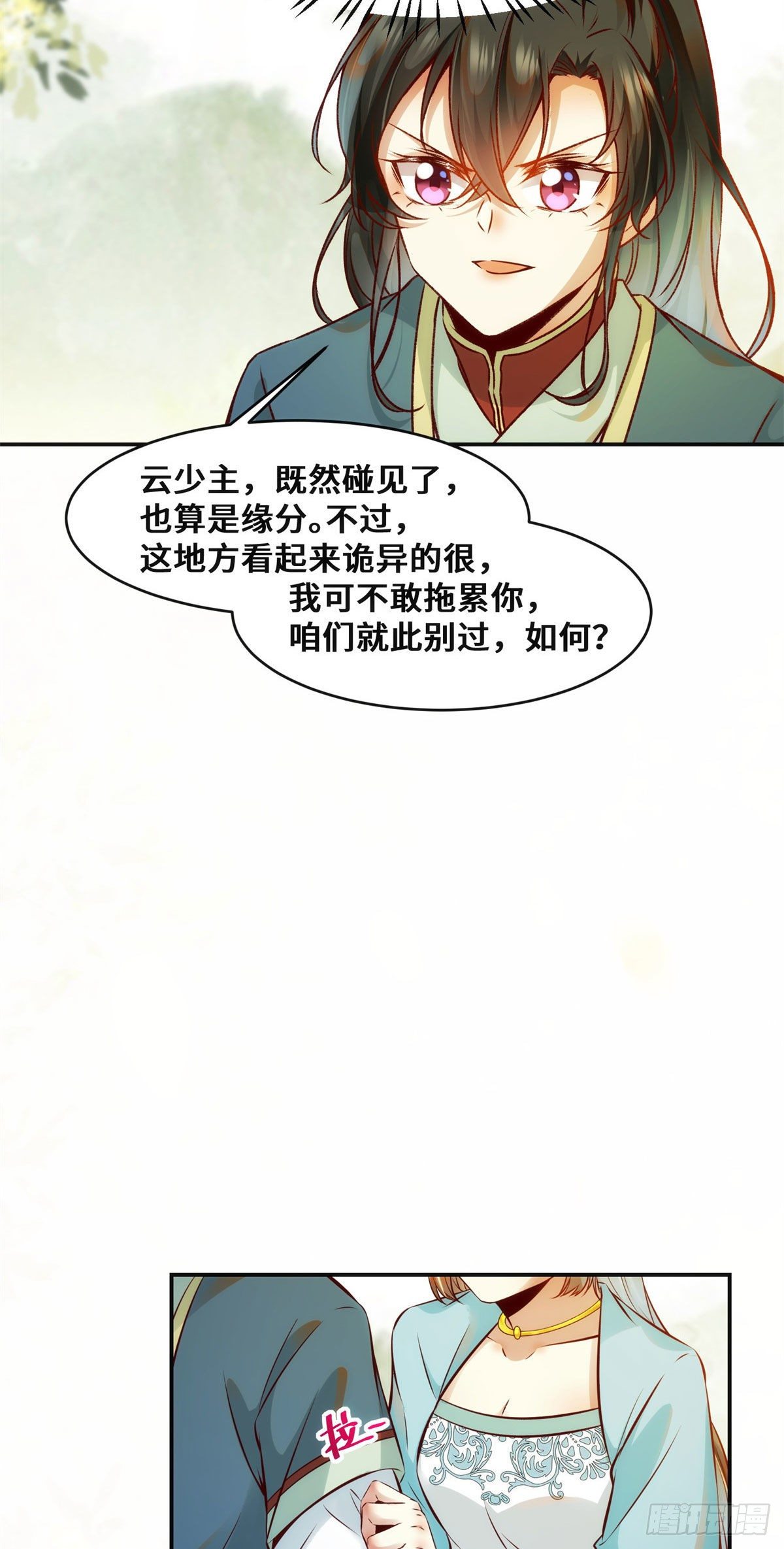 第30话 何德何能让你如此待我4