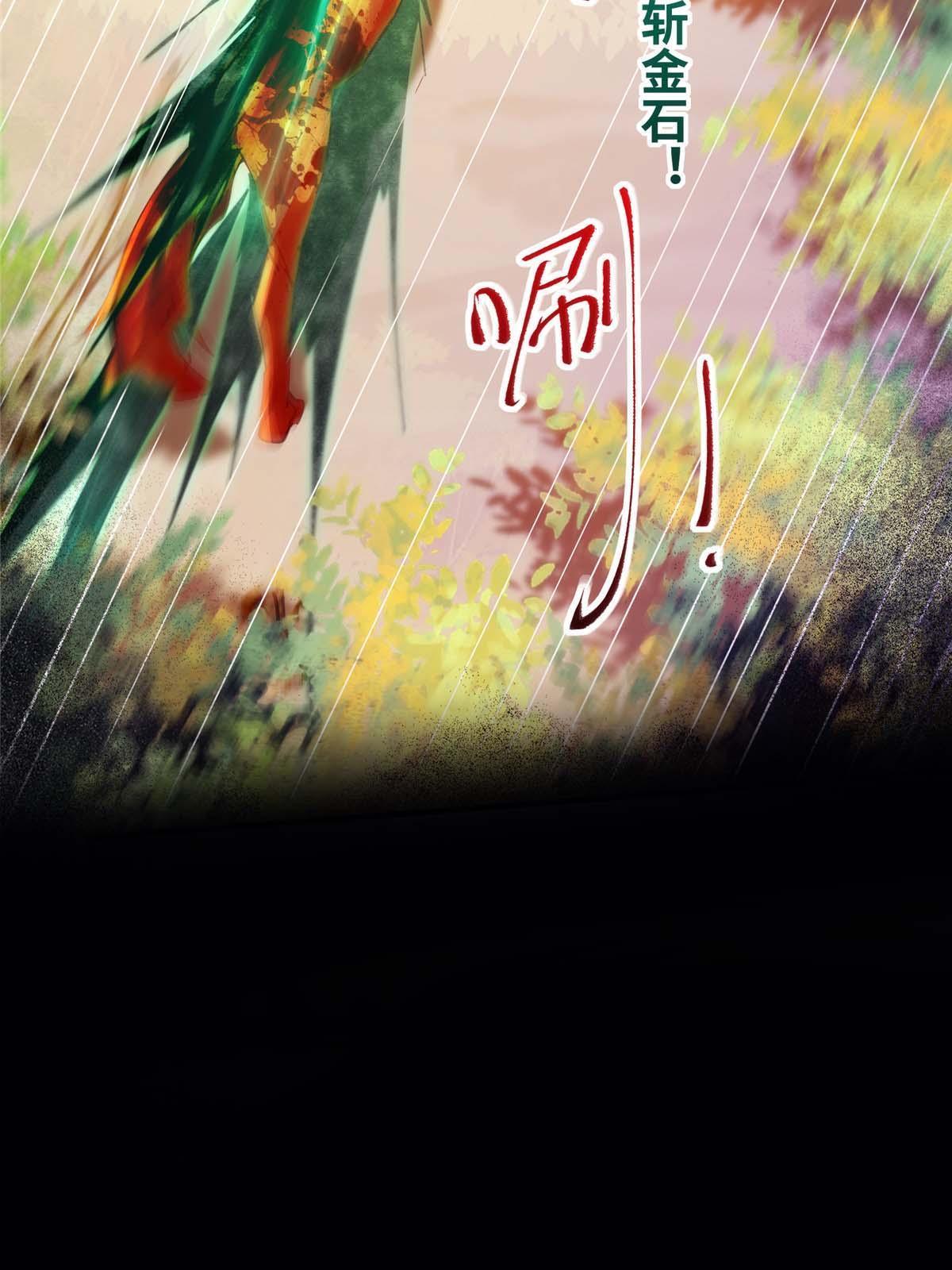 第99话 你脸太大7