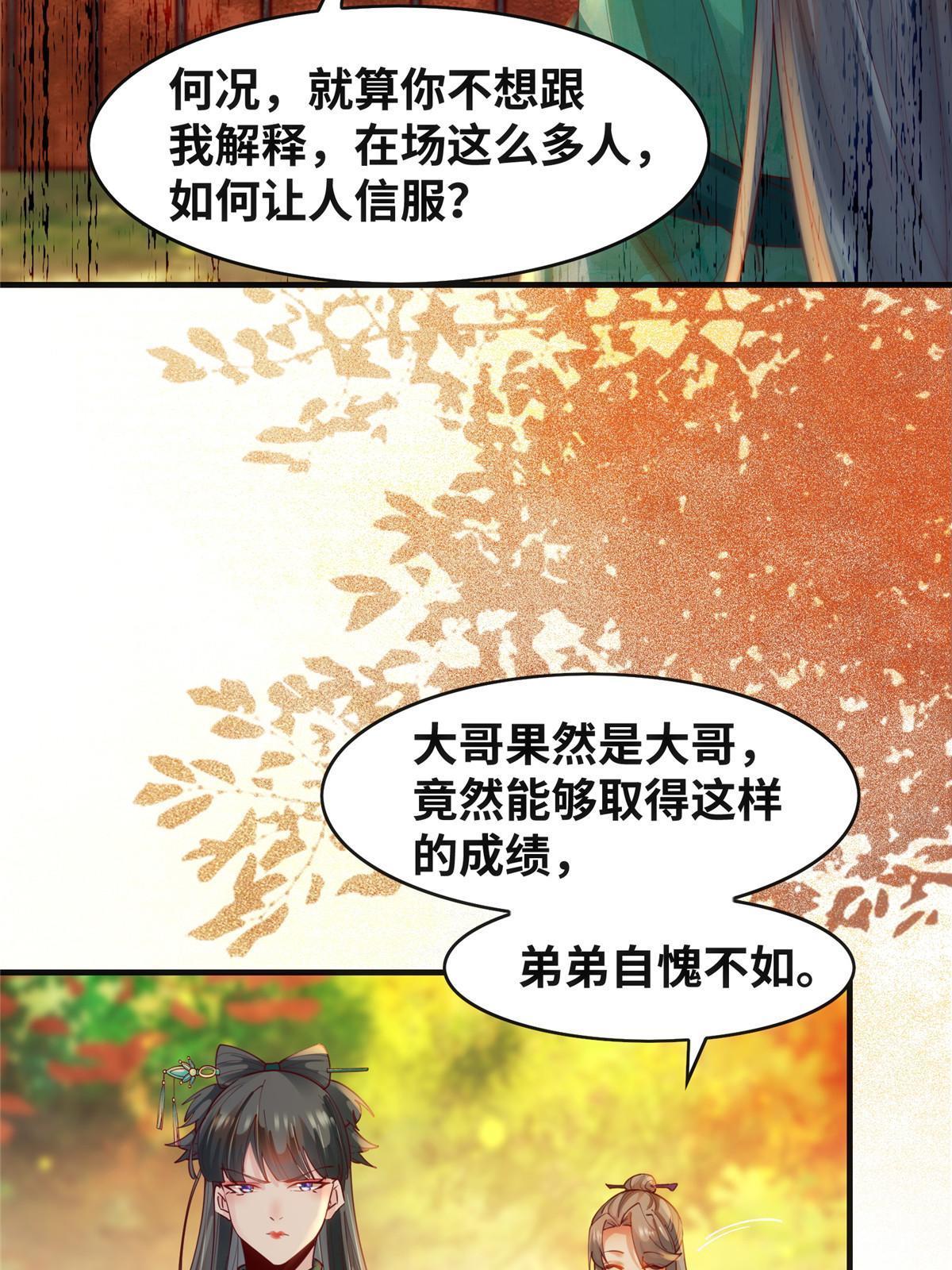 第108话 有种人叫天才~9