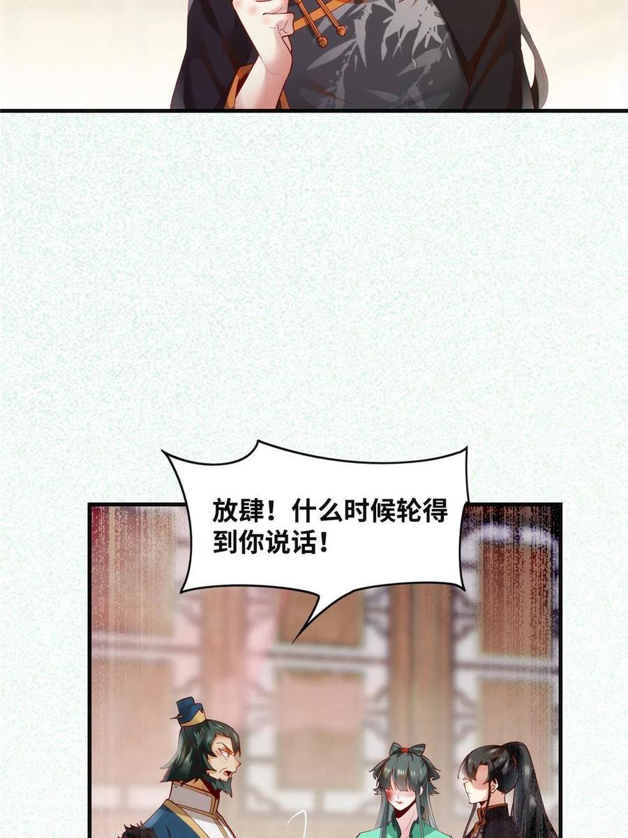 第86话 女孩子就应该这样啊7