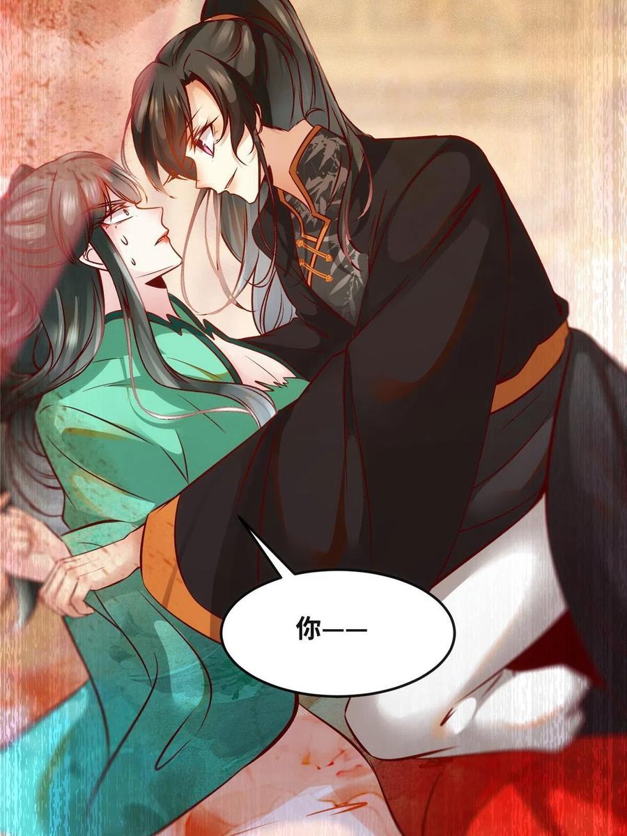 第85话 我可不要在下面26