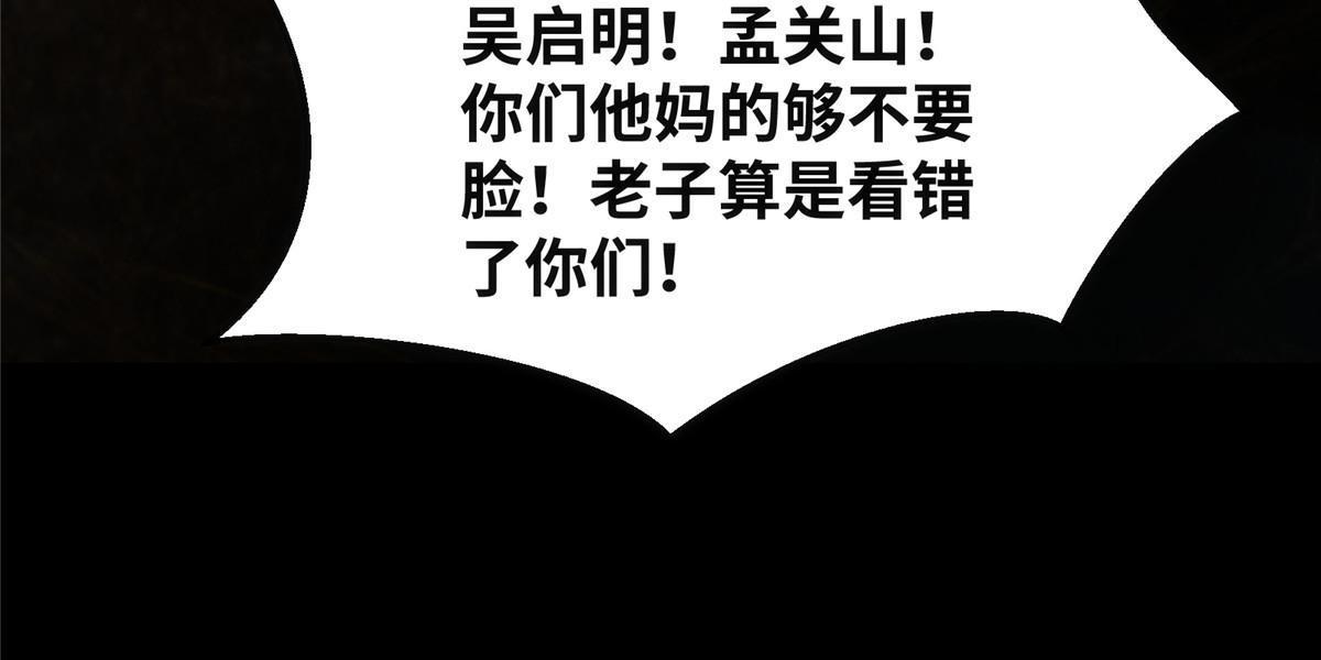 第117话算你有眼光！23