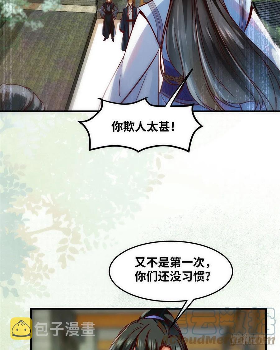 第79话 你丫没废啊3
