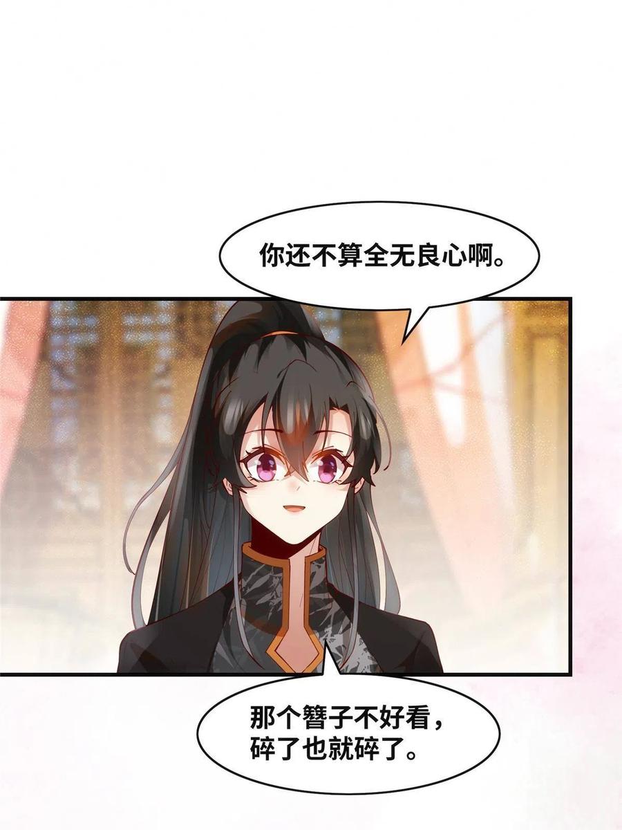 第86话 女孩子就应该这样啊25