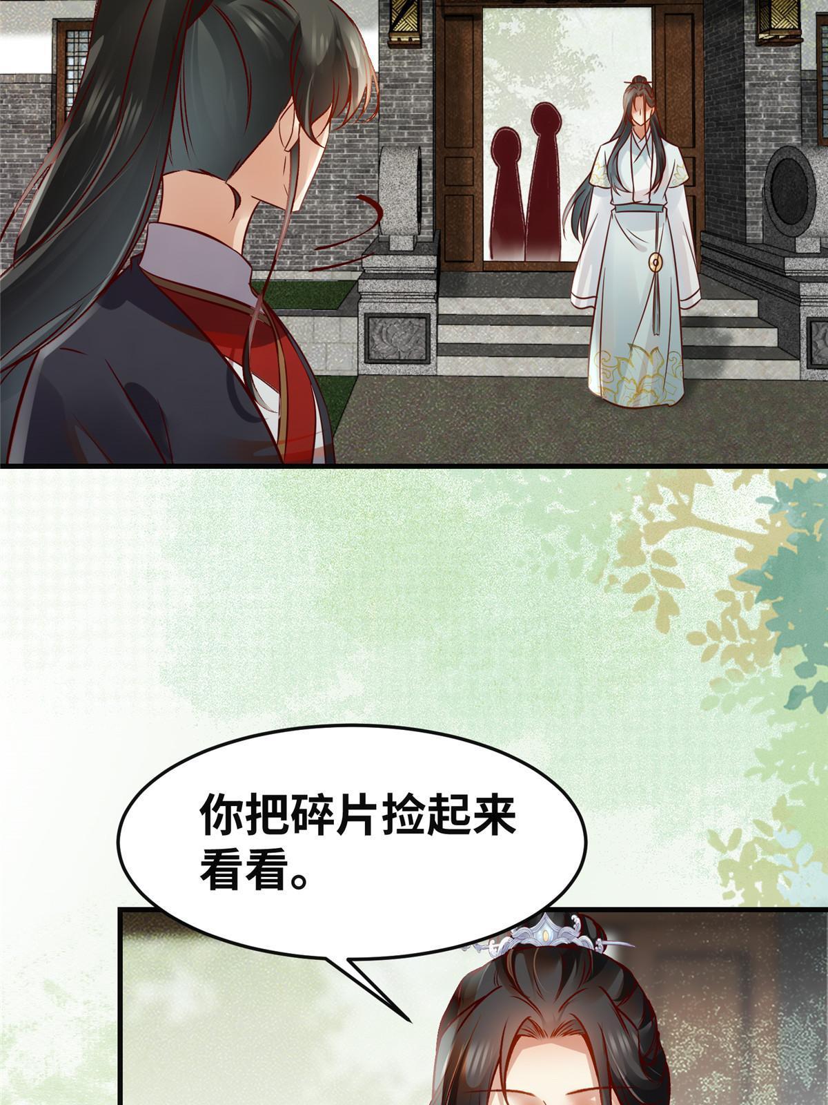 第137话 你输了37