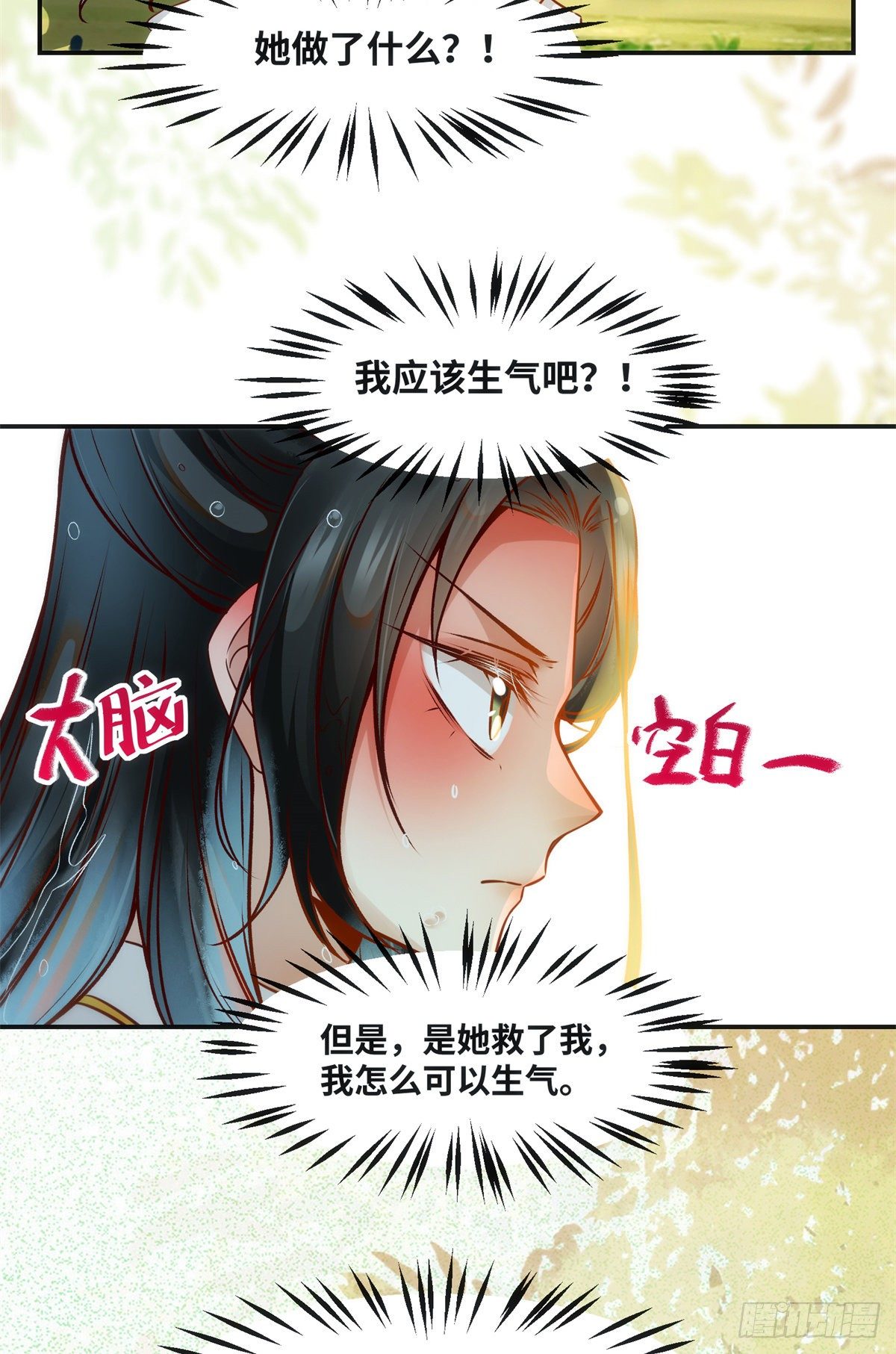 第51话 你是我的光30