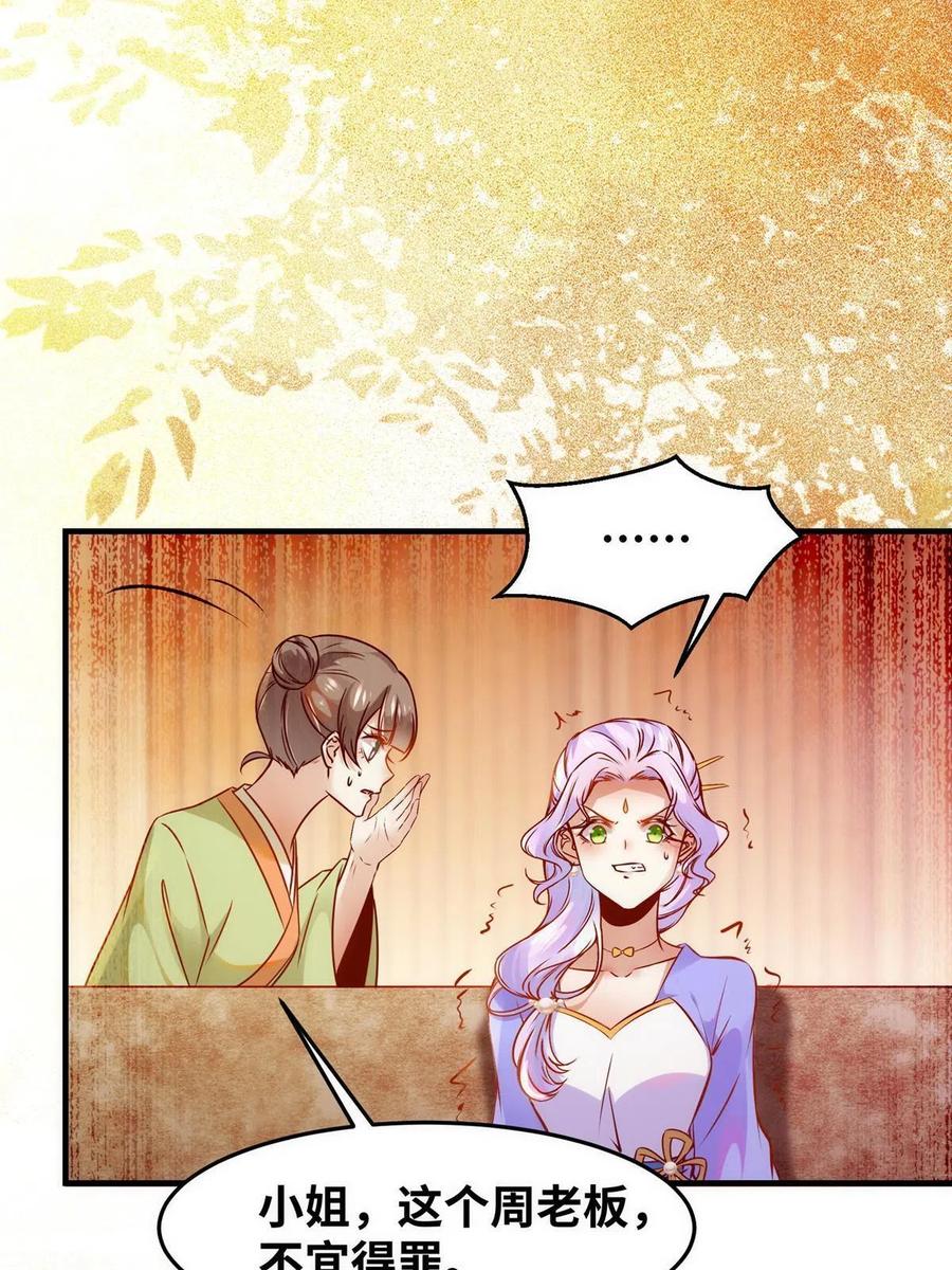 第92话 还有人对我有意见吗？19