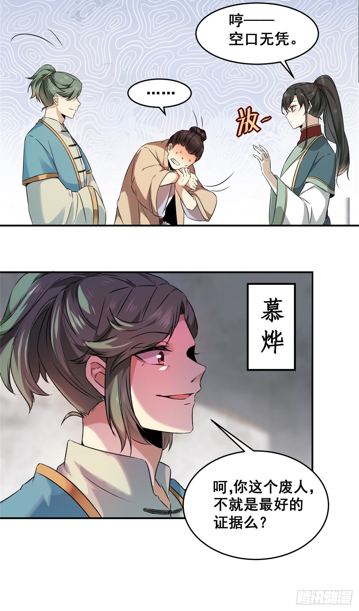 第1话 那时曾经30