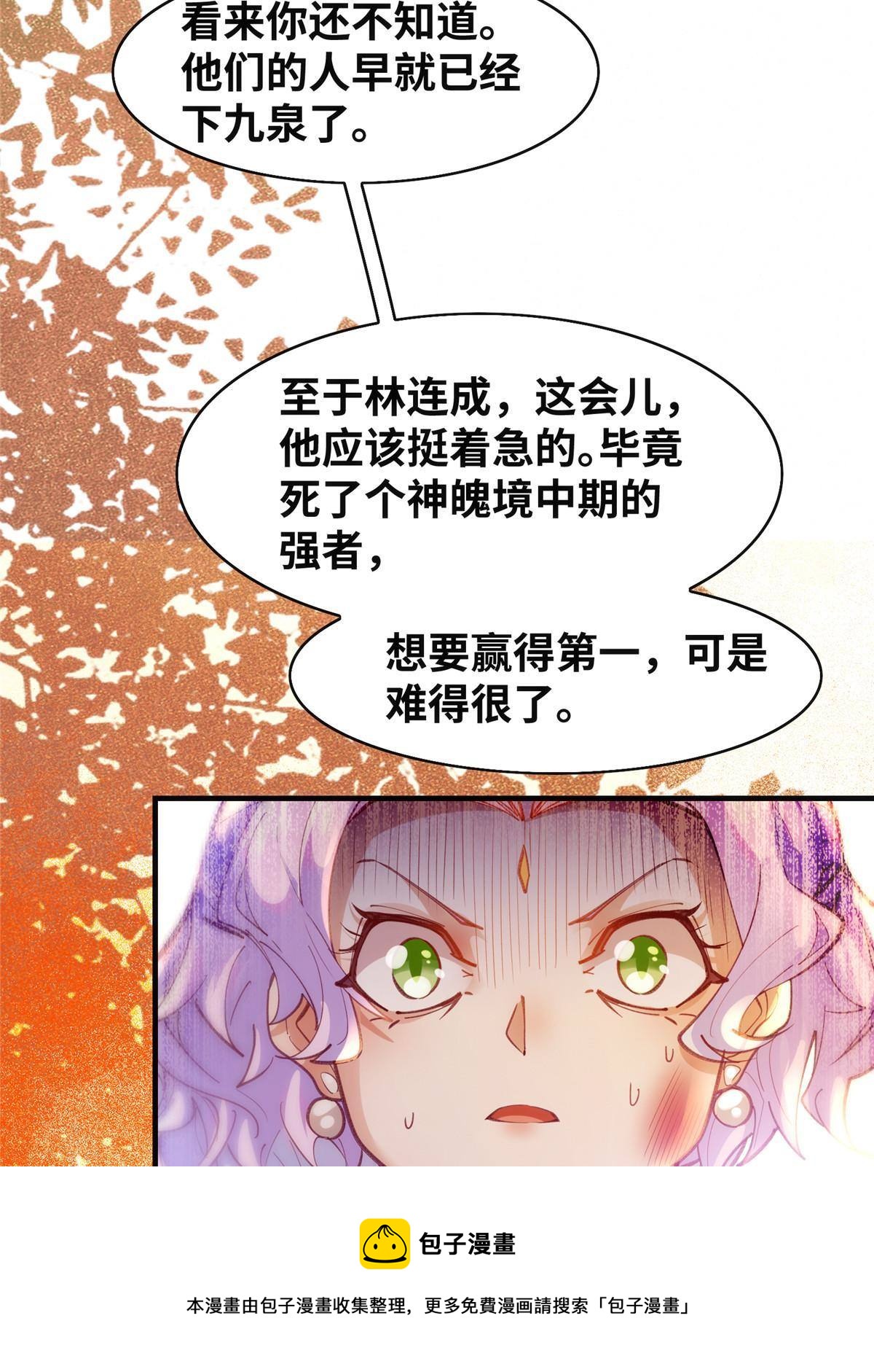 第99话 你脸太大40