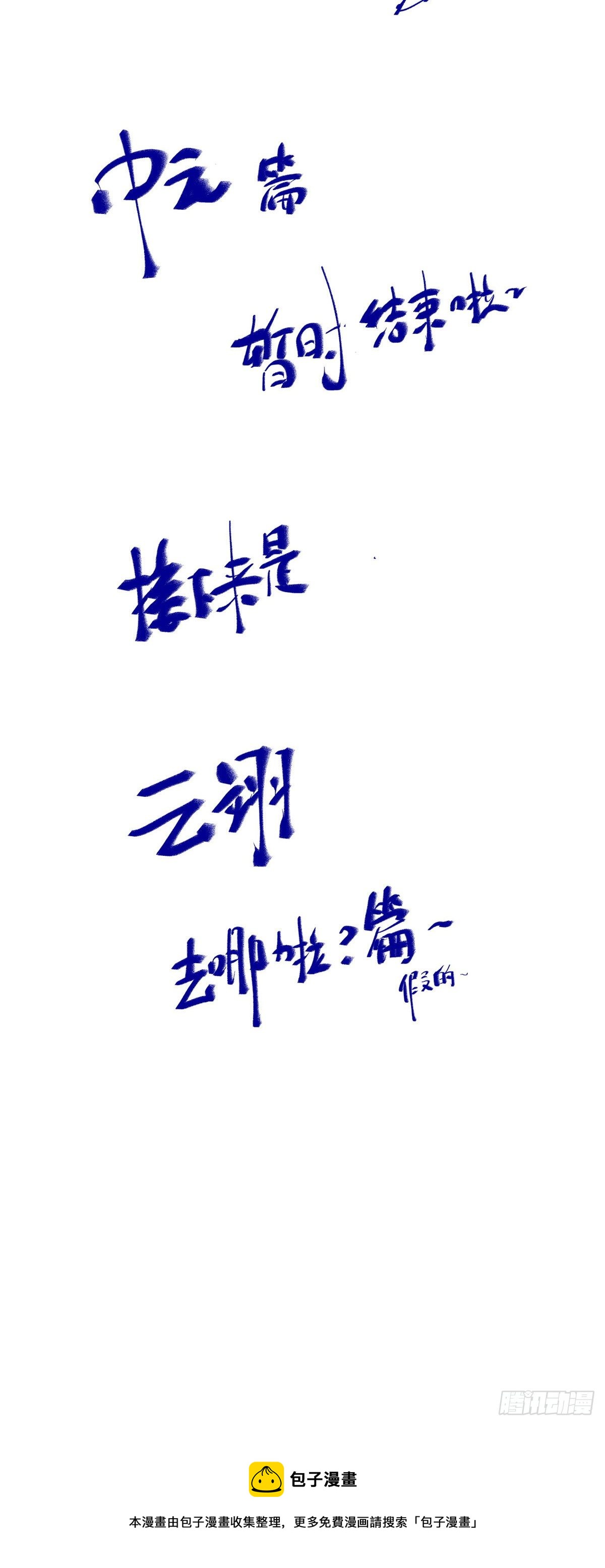 第57话 认定的人41