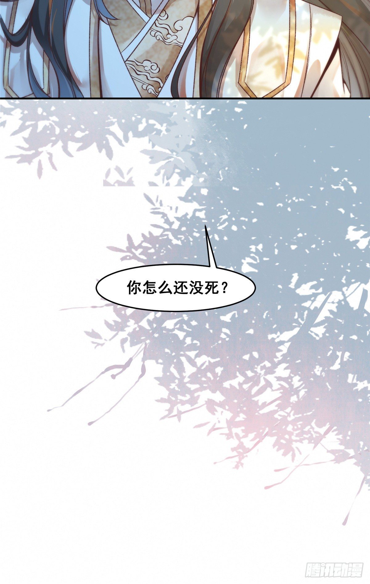 第3话 神秘的玉简42