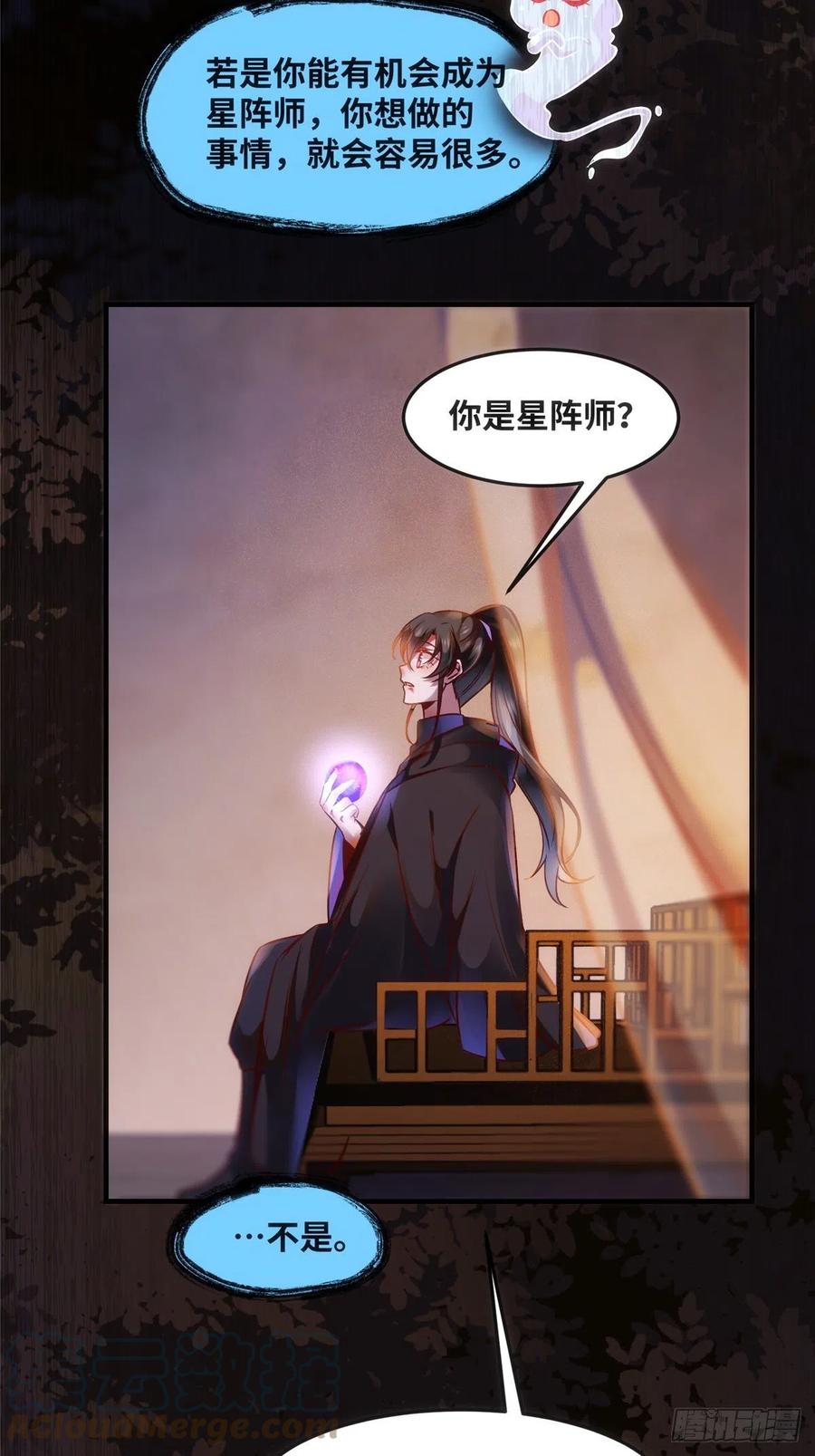 第76话 灭姜家18