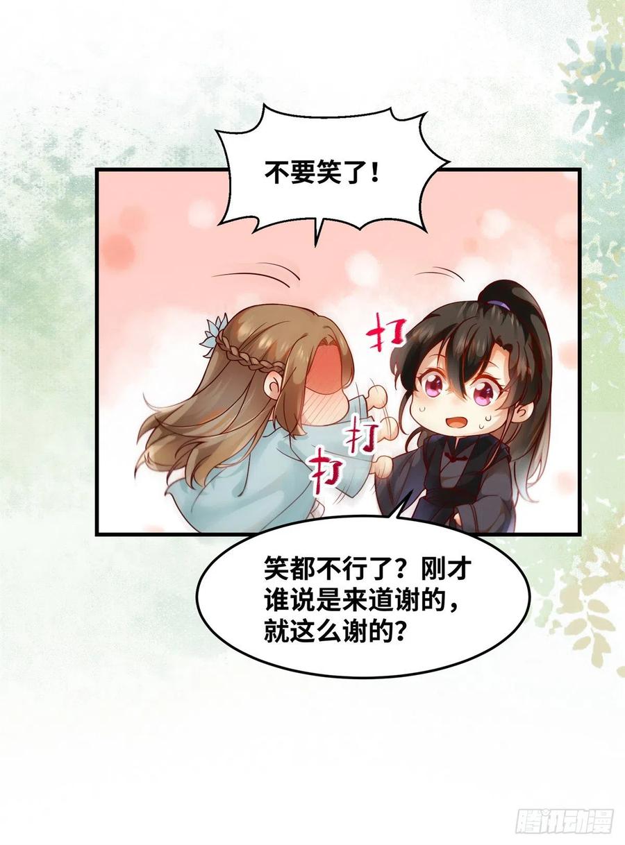 第71话 你到底是谁27