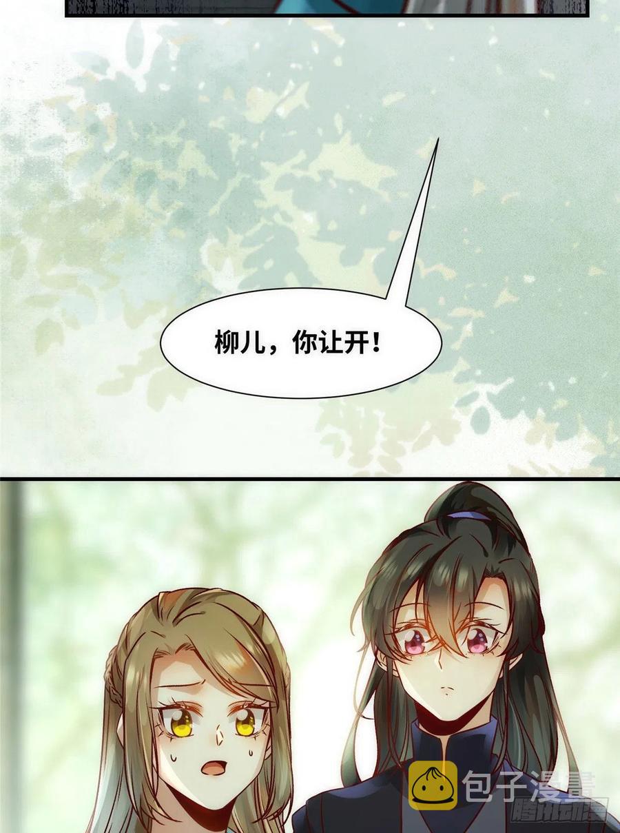 第78话 护短7