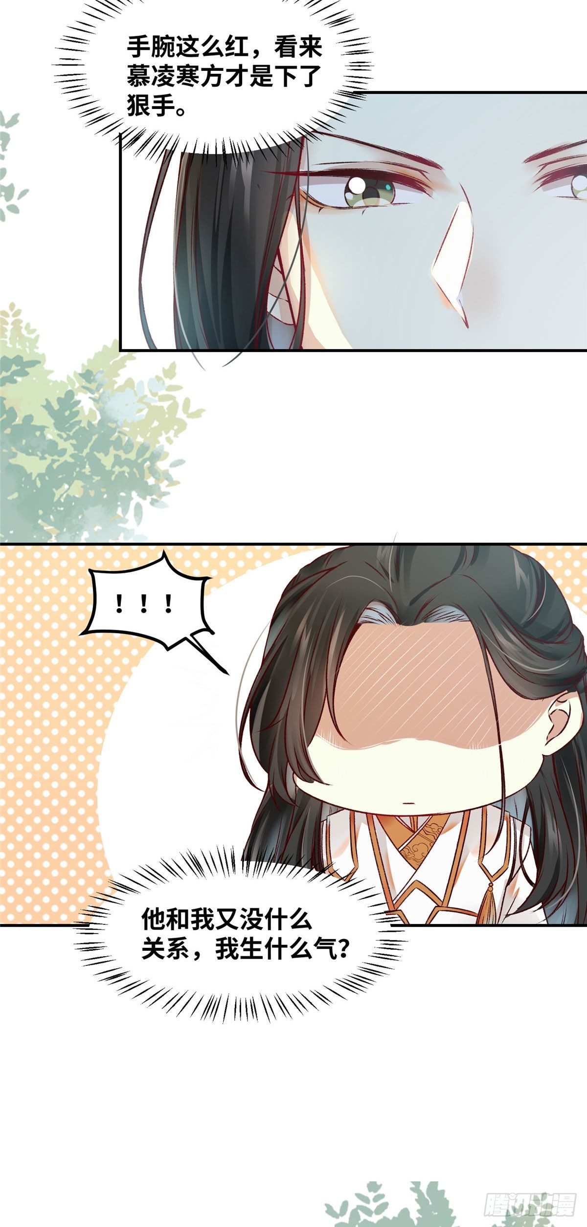 第17话 吃醋？31