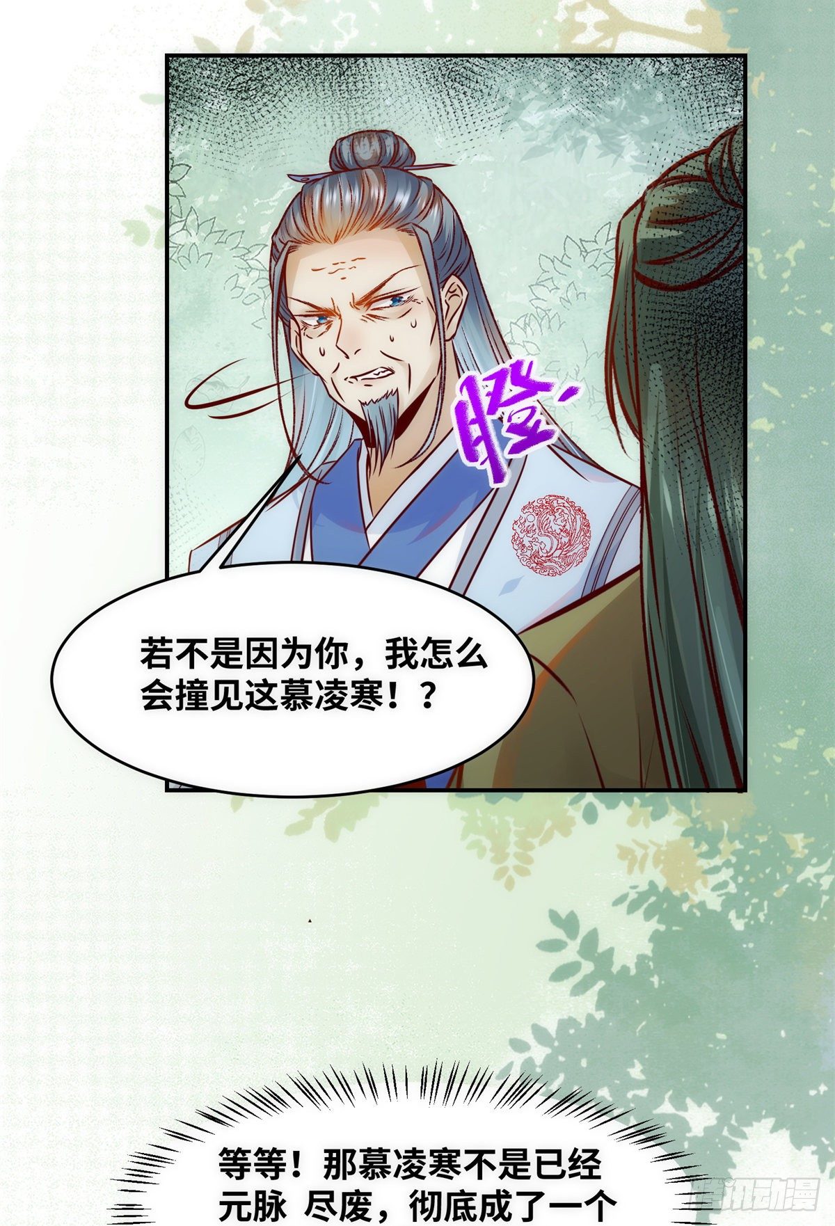 第43话 出关24