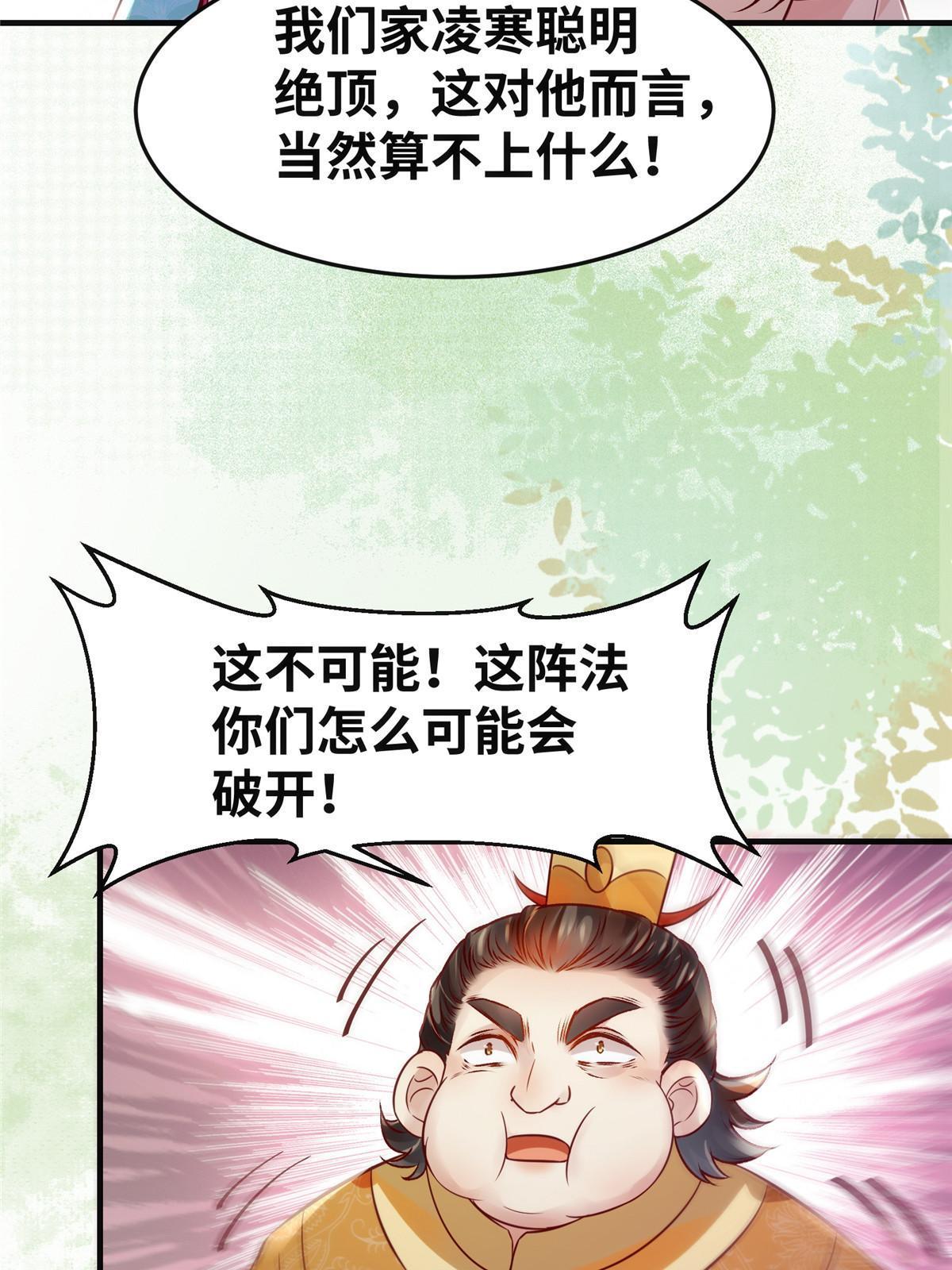 第137话 你输了12