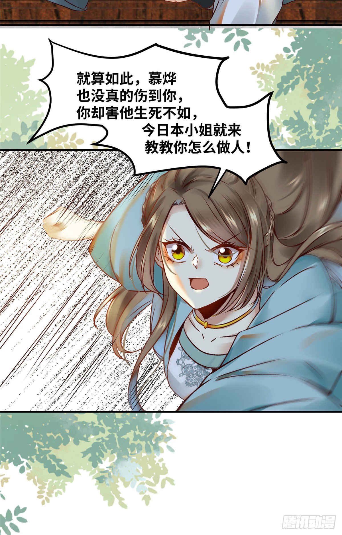 第17话 吃醋？17