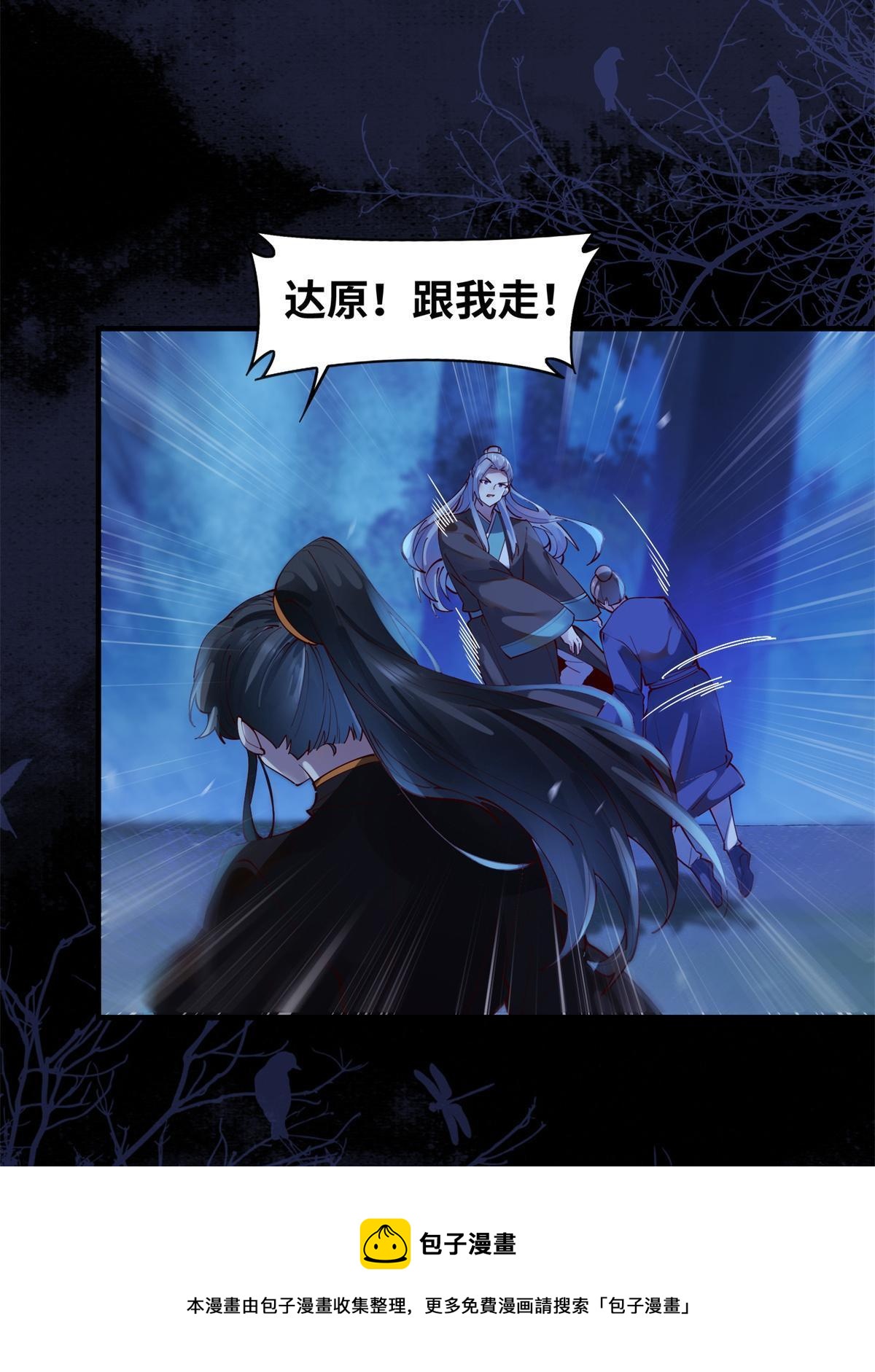 第103话 你以后没机会了10