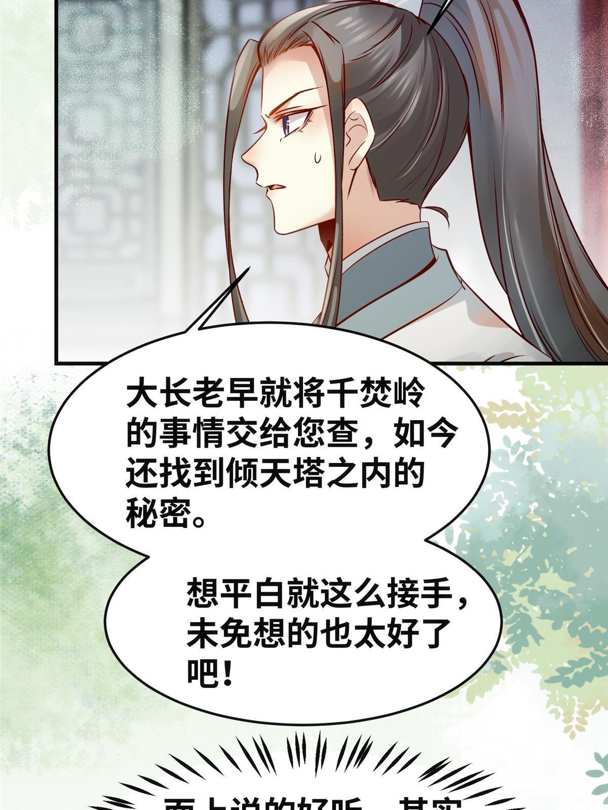 第139话 朋友22
