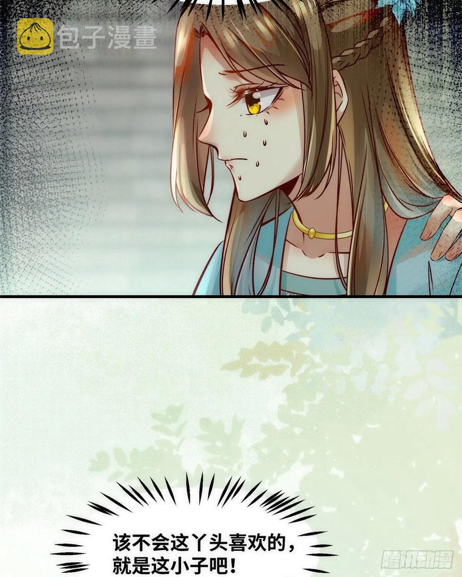 第78话 护短10