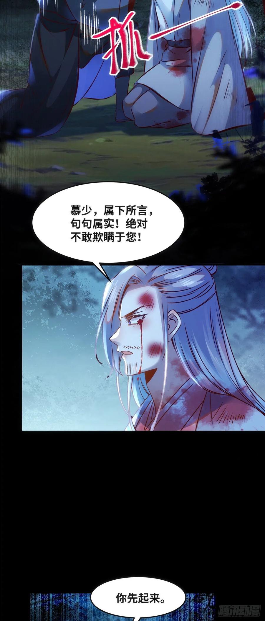 第67话 自食恶果3