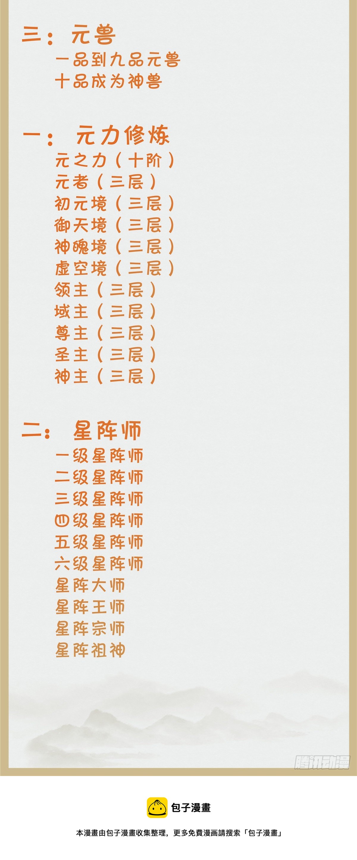 第56话 这一次 你欠我的人情35