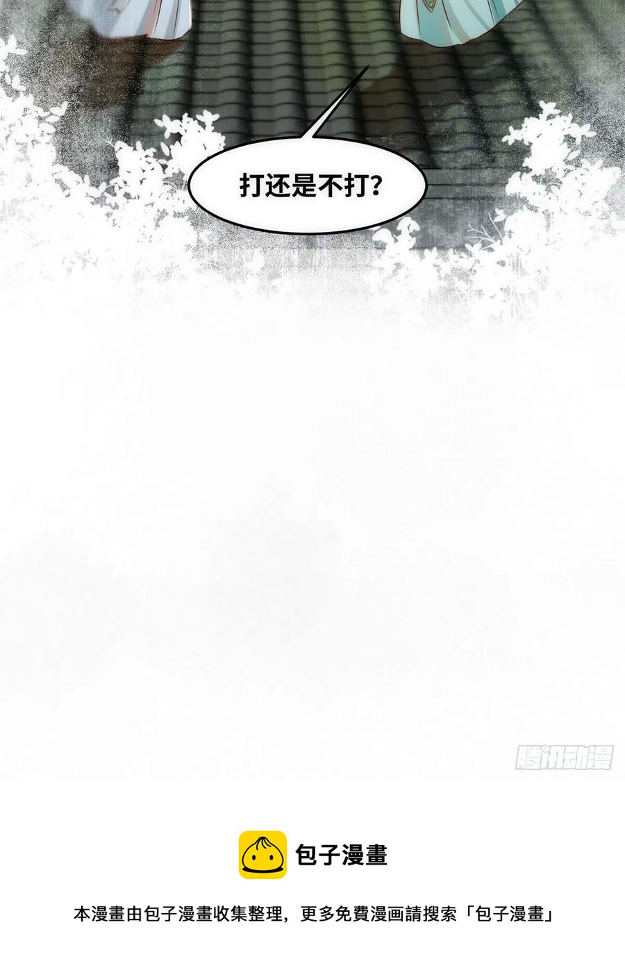 第79话 你丫没废啊53