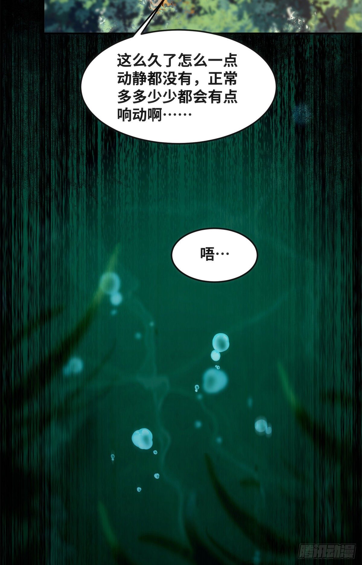 第51话 你是我的光8