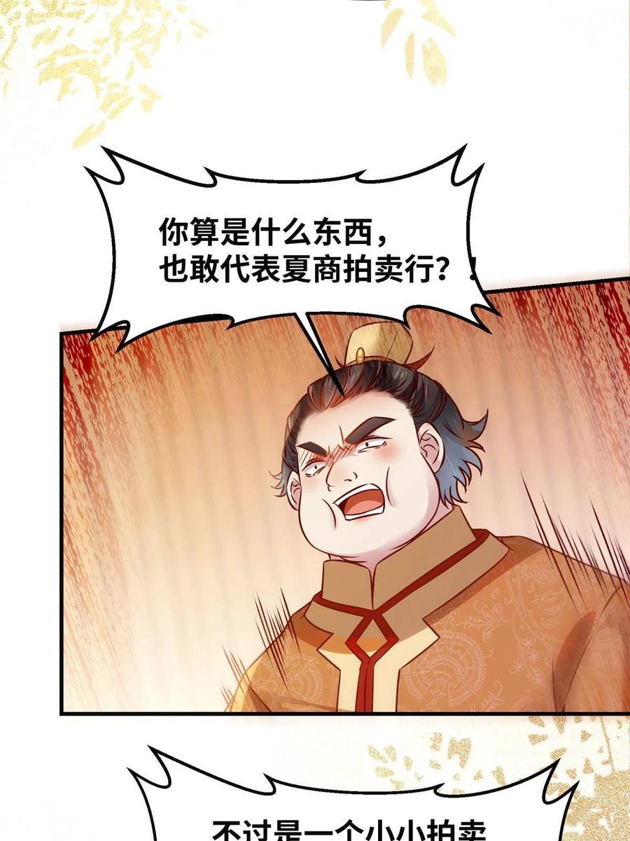 第92话 还有人对我有意见吗？41
