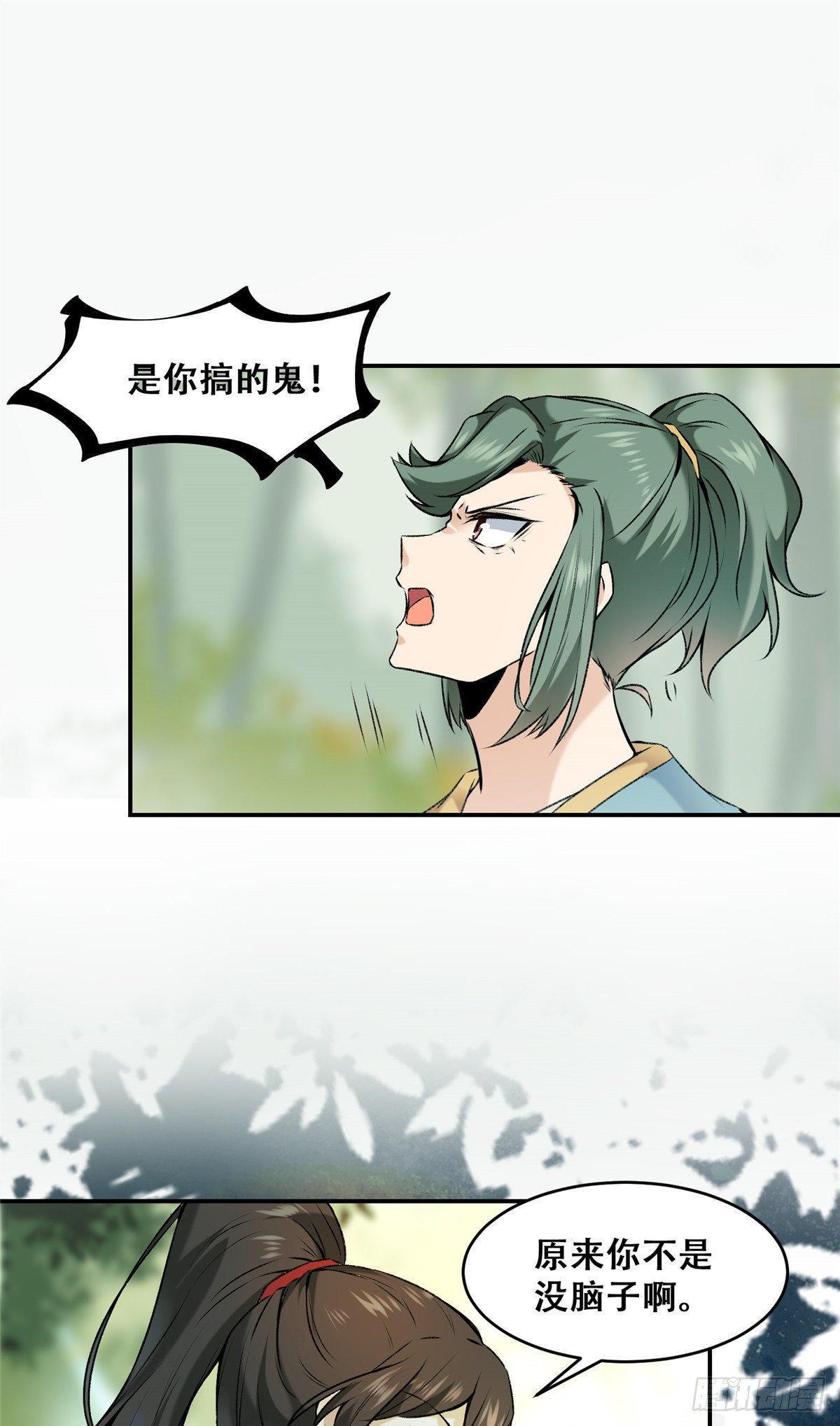 第2话 废物？40