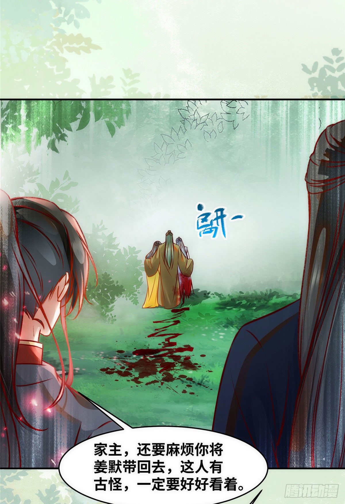 第46话 讨点利息罢了24