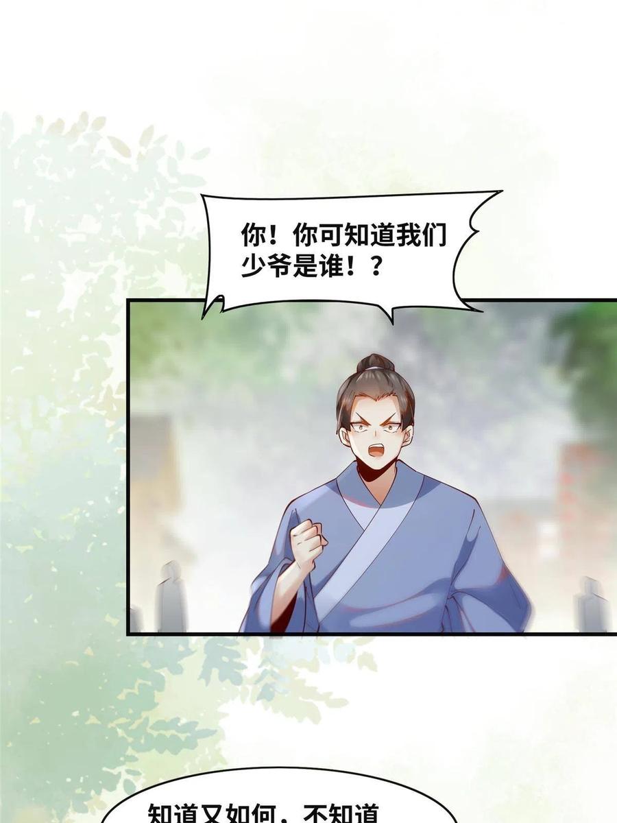 第89话 还是不要见了！43