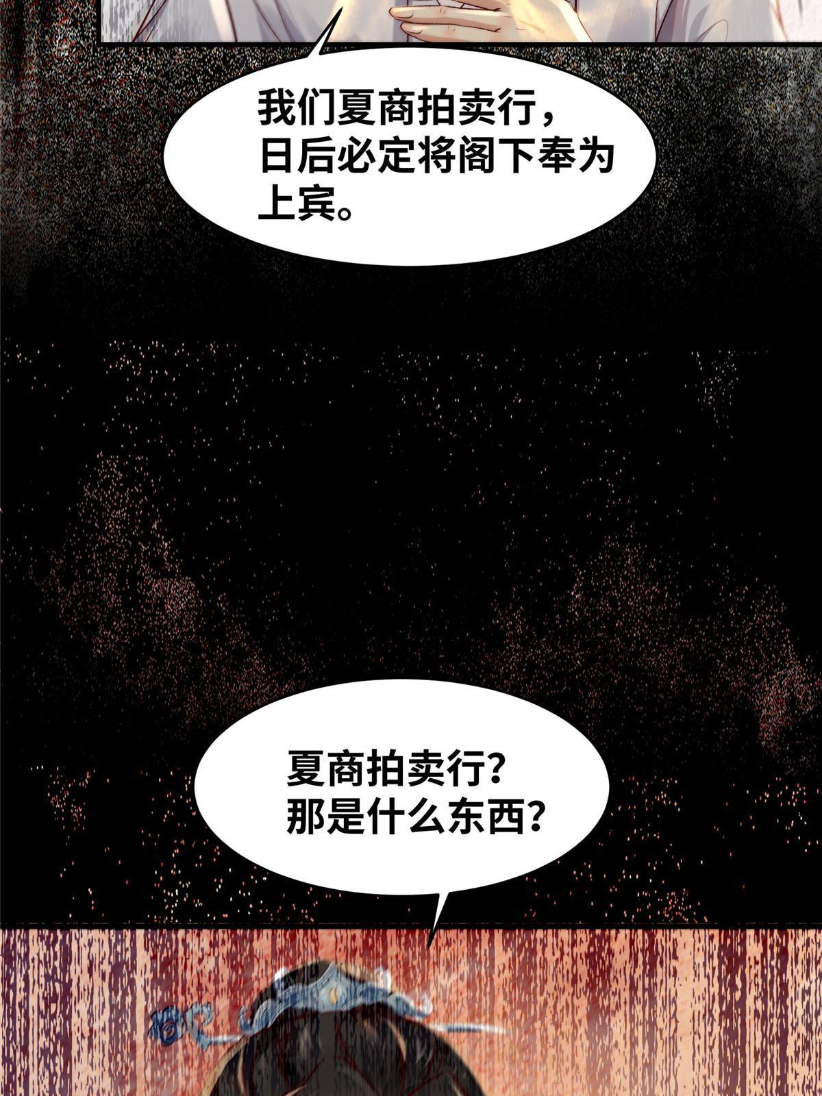第130话算什么东西？31