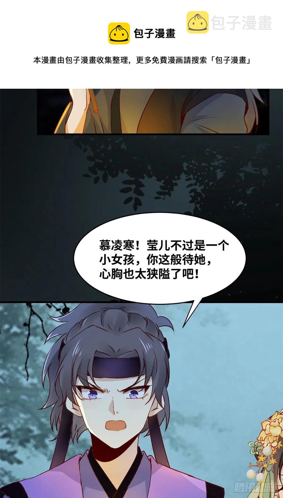 第61话 你怎么敢的啊25