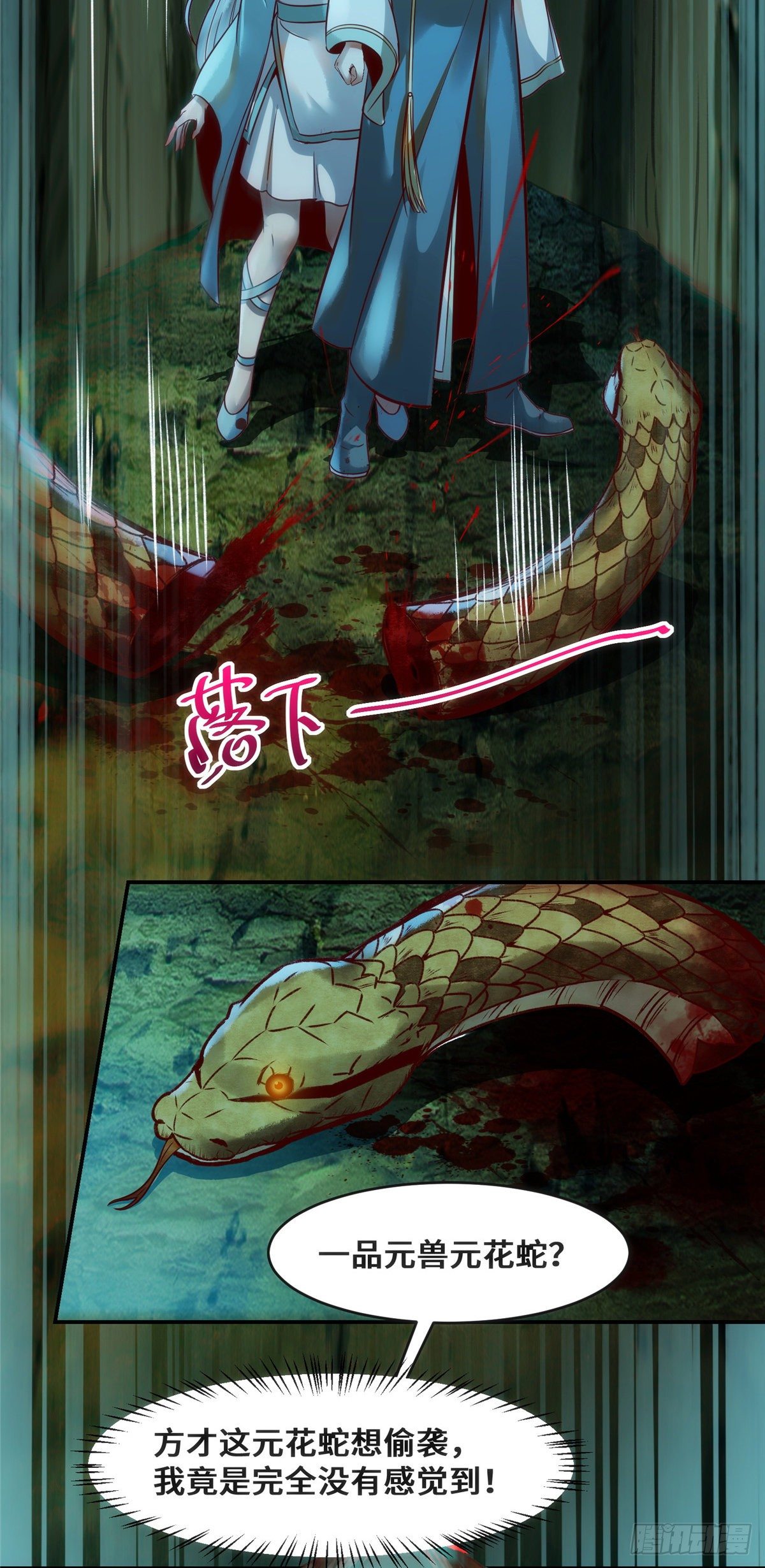 第27话 自作多情27
