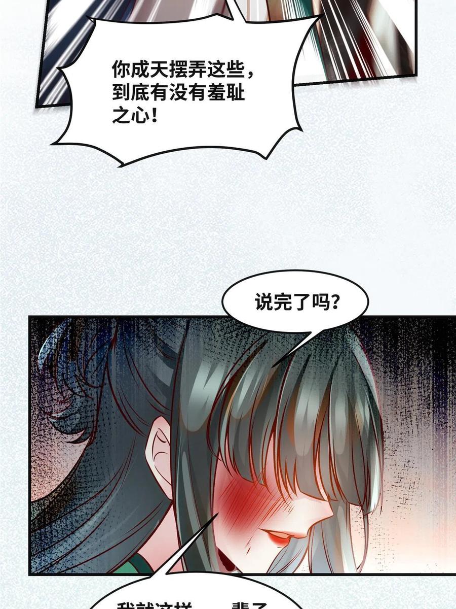 第85话 我可不要在下面46