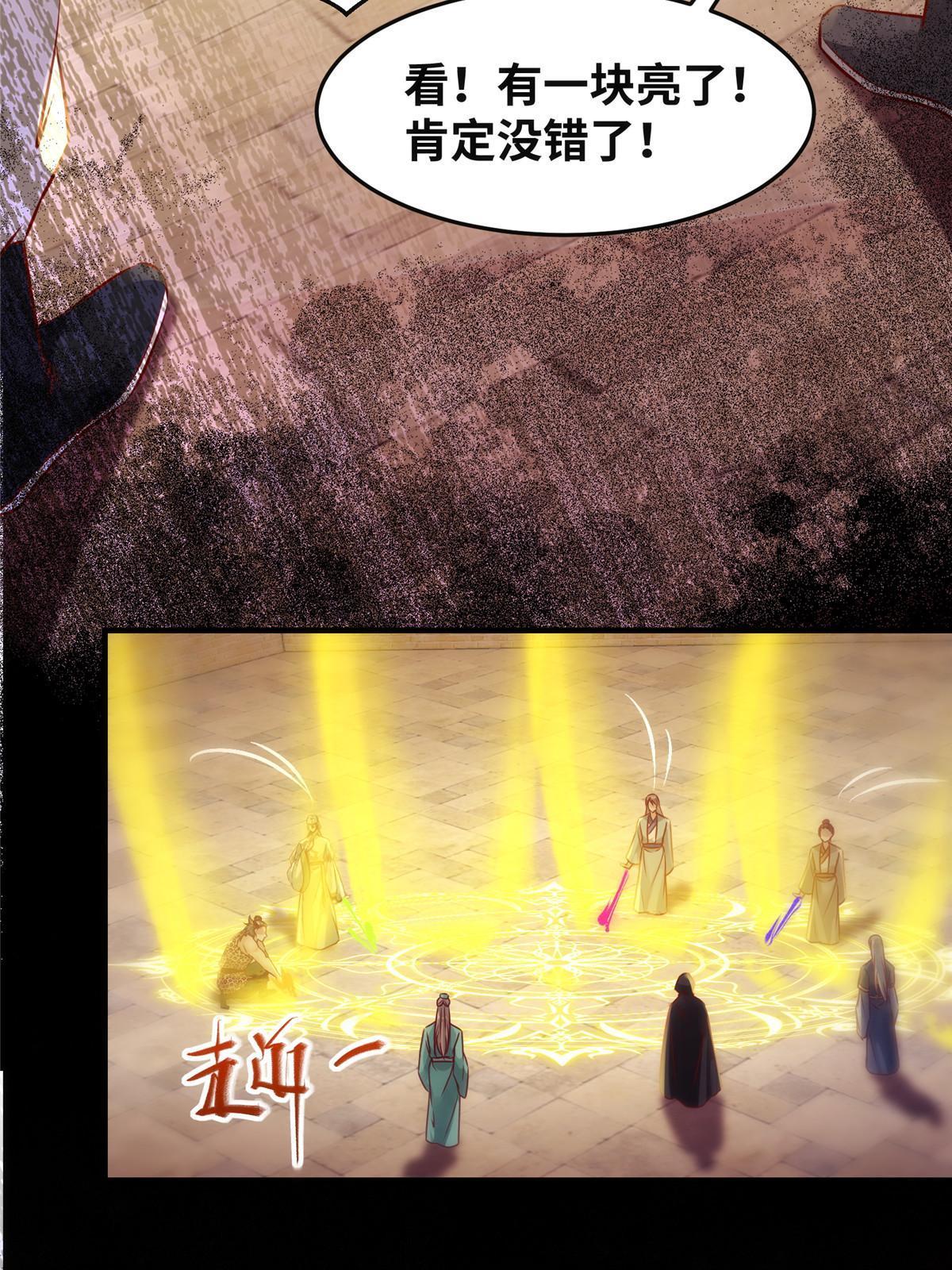 第116话第三层开了！26