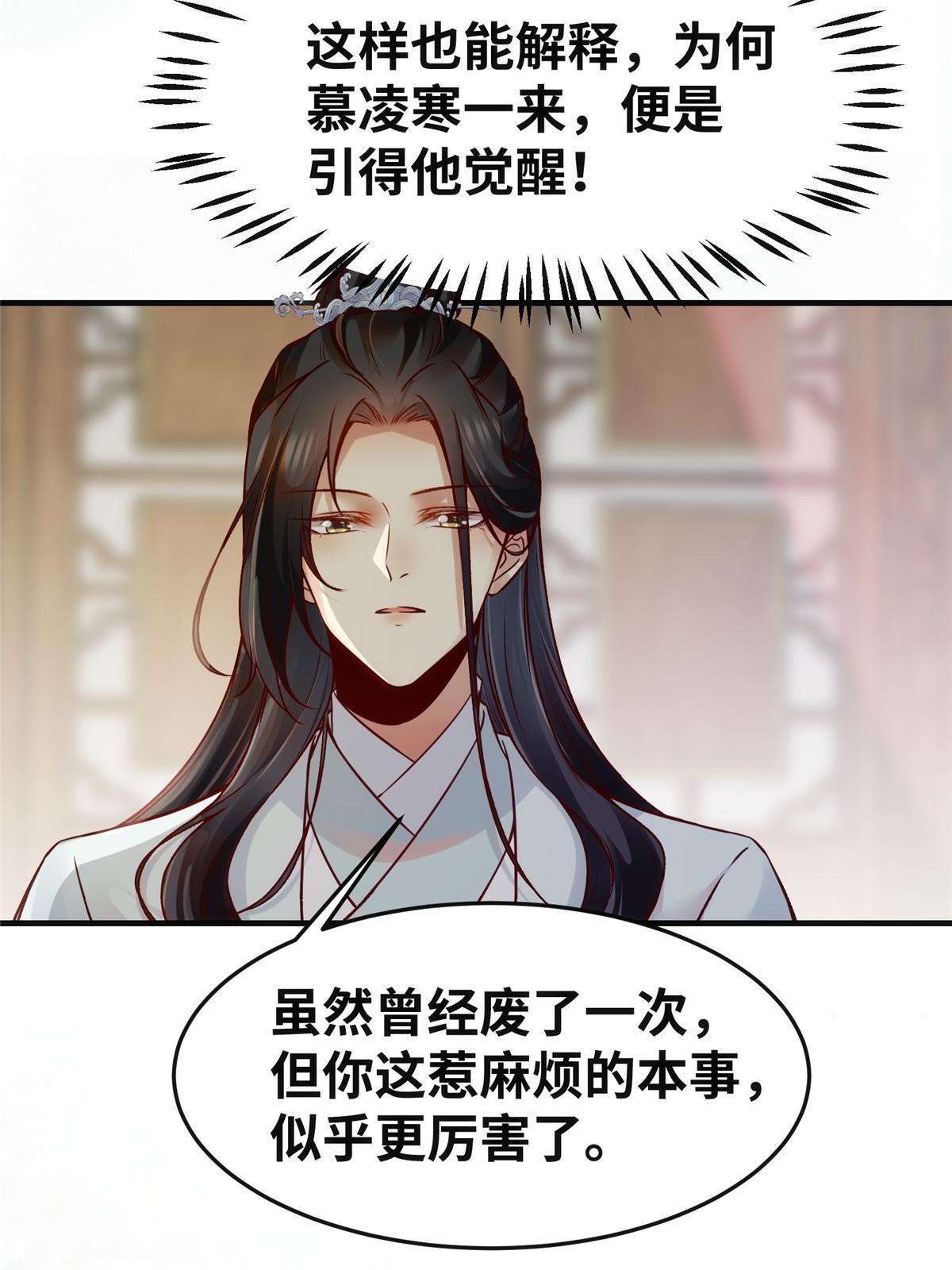 第133话少主喜欢男人？12