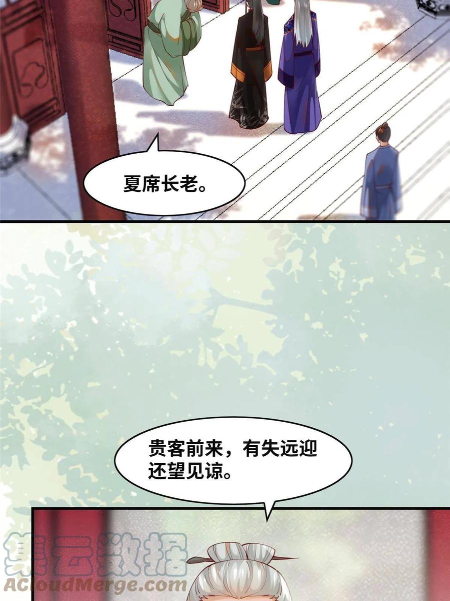 第90话 离他远点！39