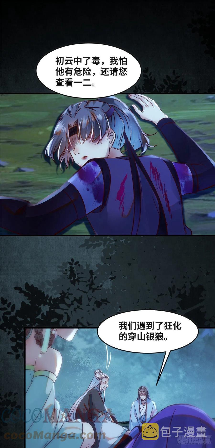 第67话 自食恶果20