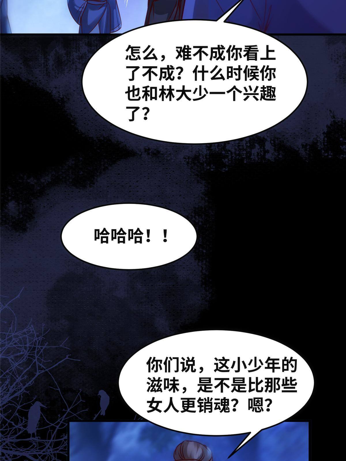 第102话 再来个屁啊30