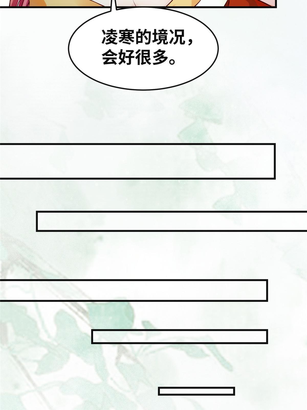 第132话云翊你哪是我对手~12