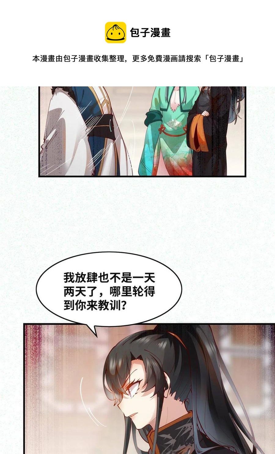 第86话 女孩子就应该这样啊8