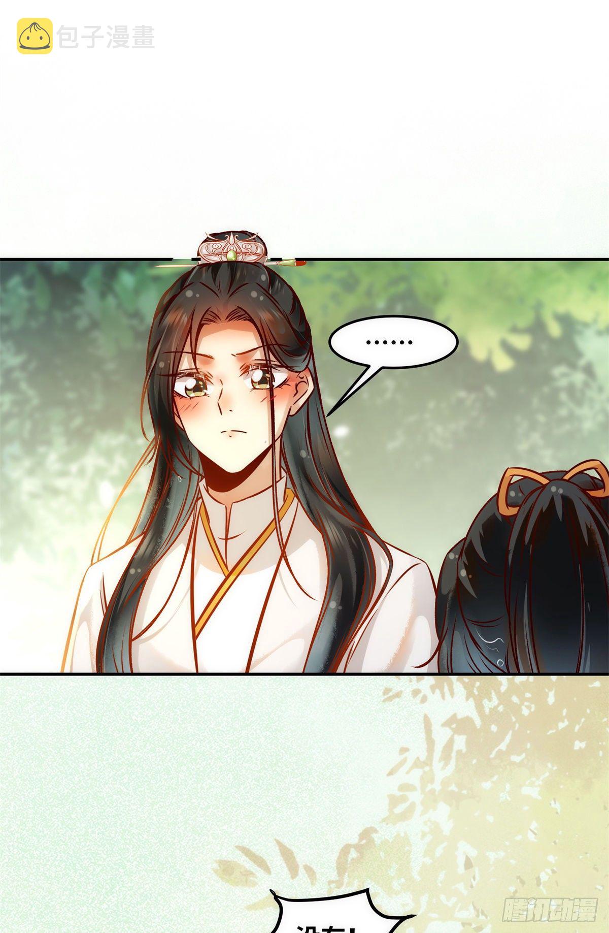 第52话 对你负责10