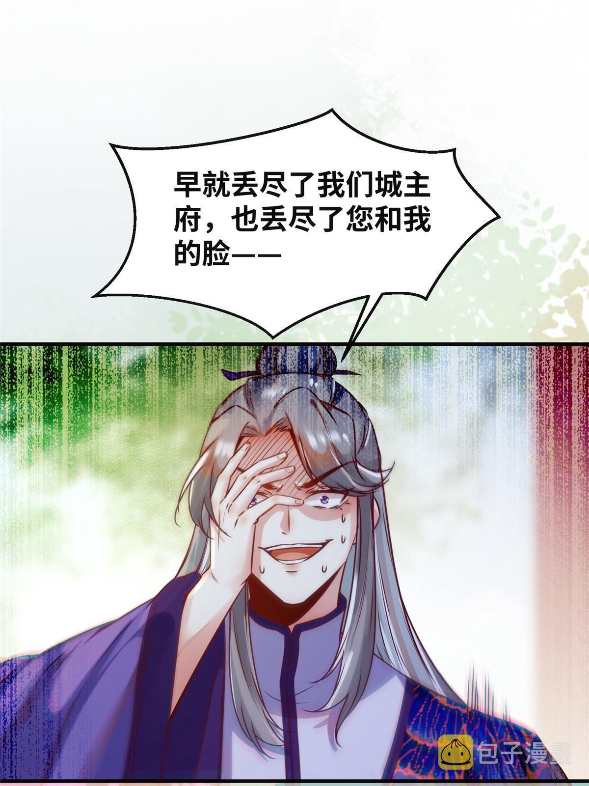 第110话 完了!彻底完了！25