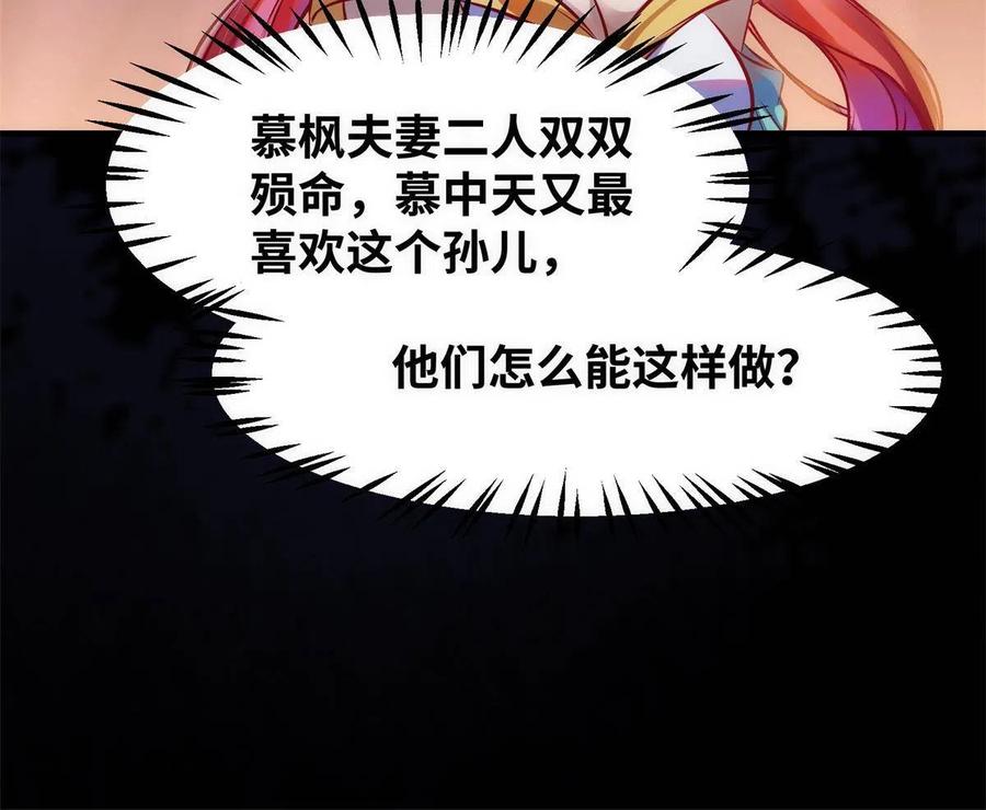 第93话 果然又帅了23