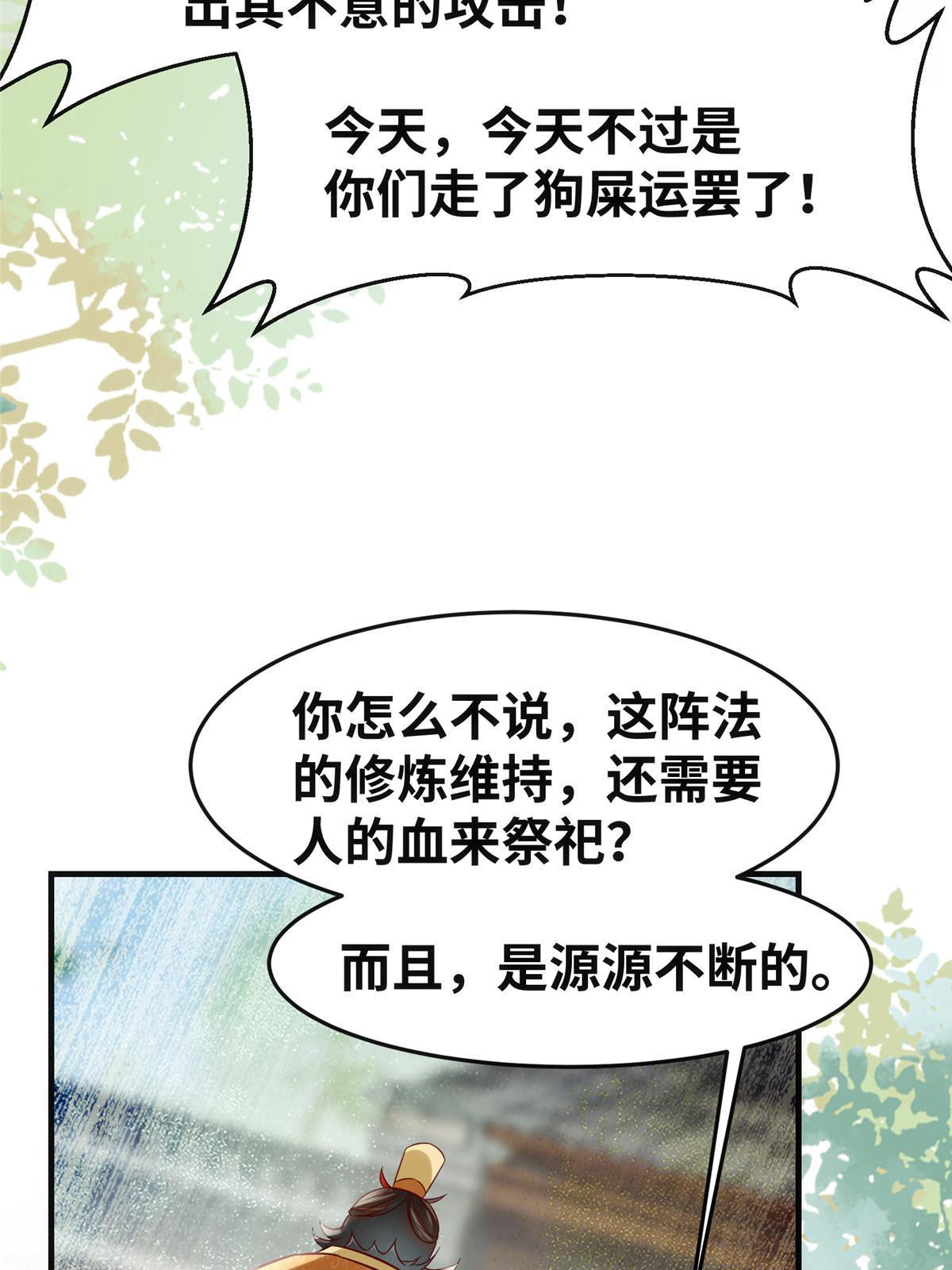 第137话 你输了30