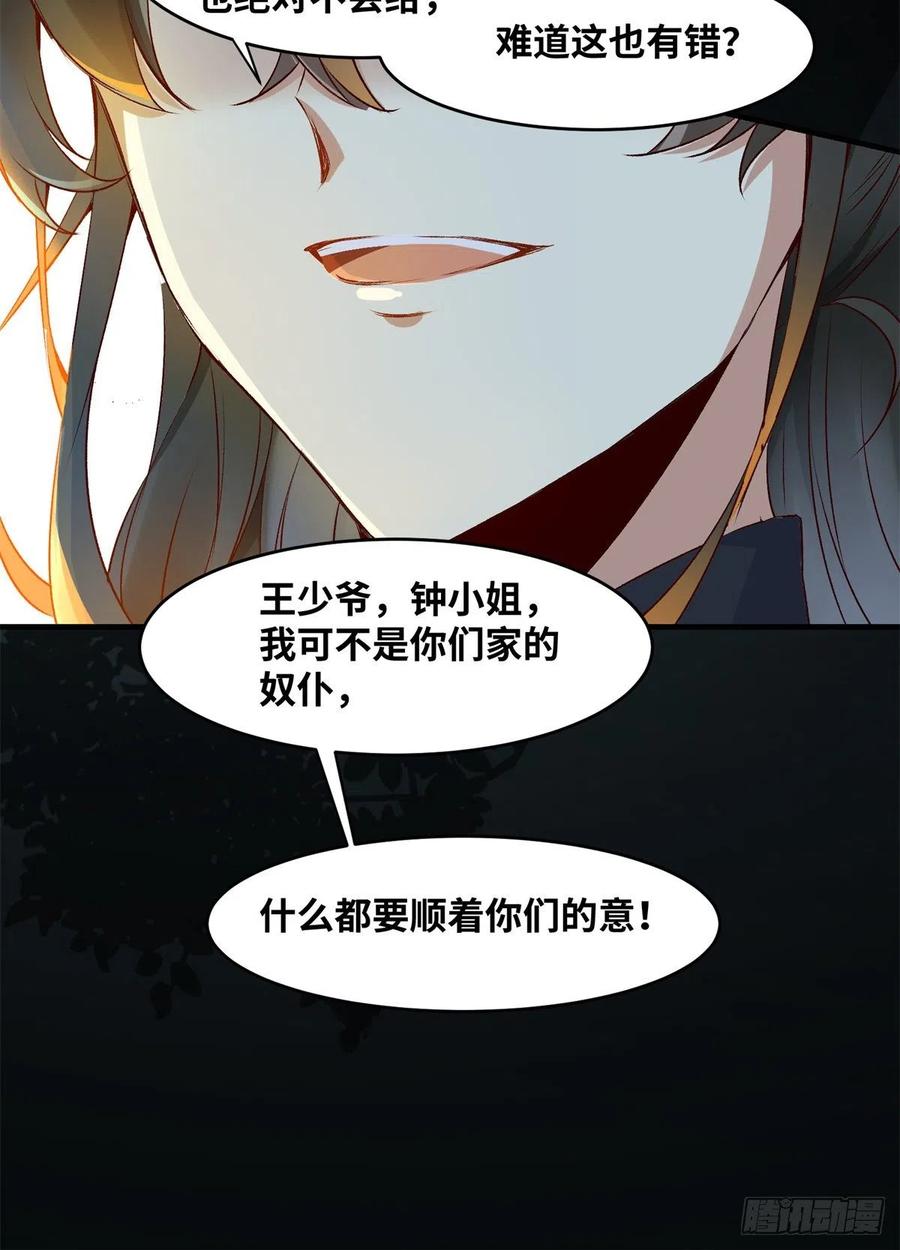 第61话 你怎么敢的啊27