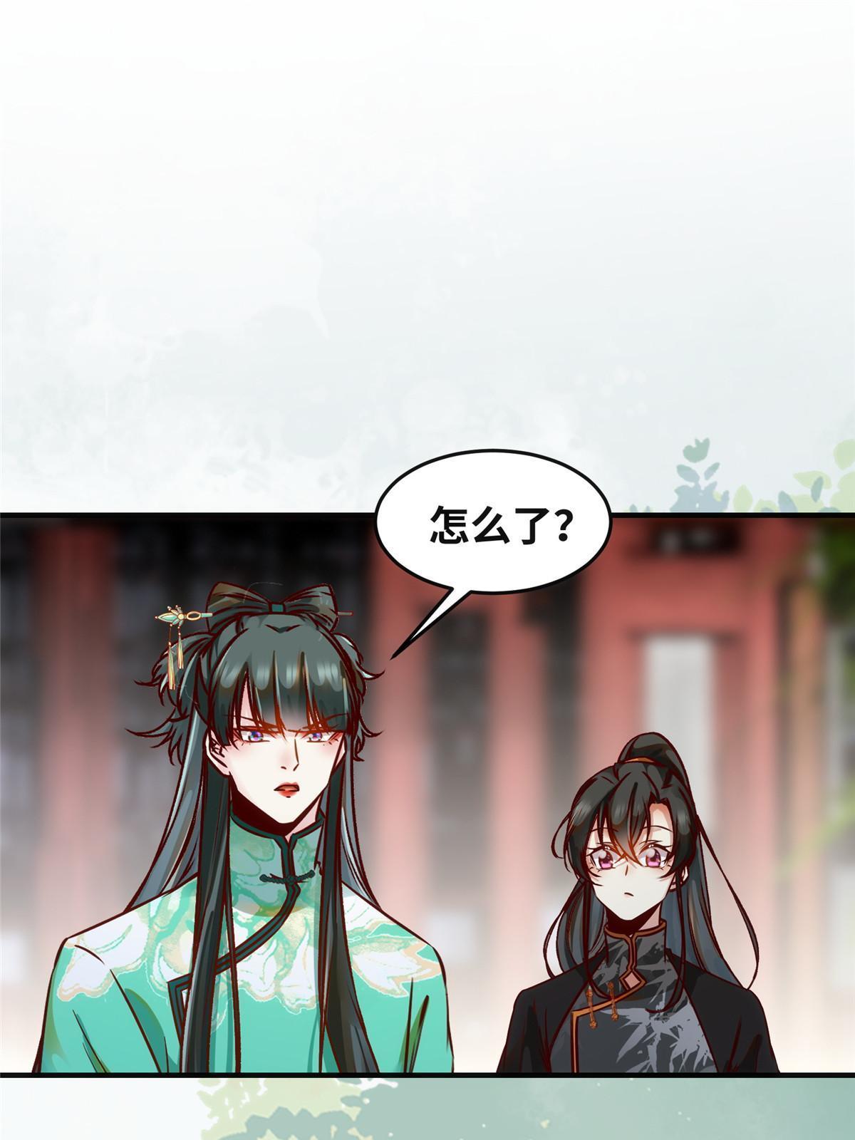 第110话 完了!彻底完了！35